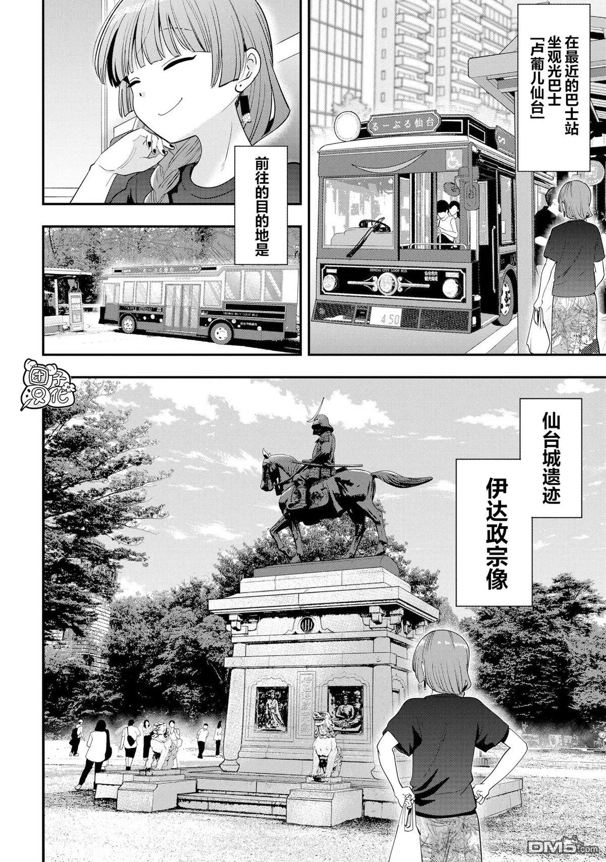 第55话 第4页