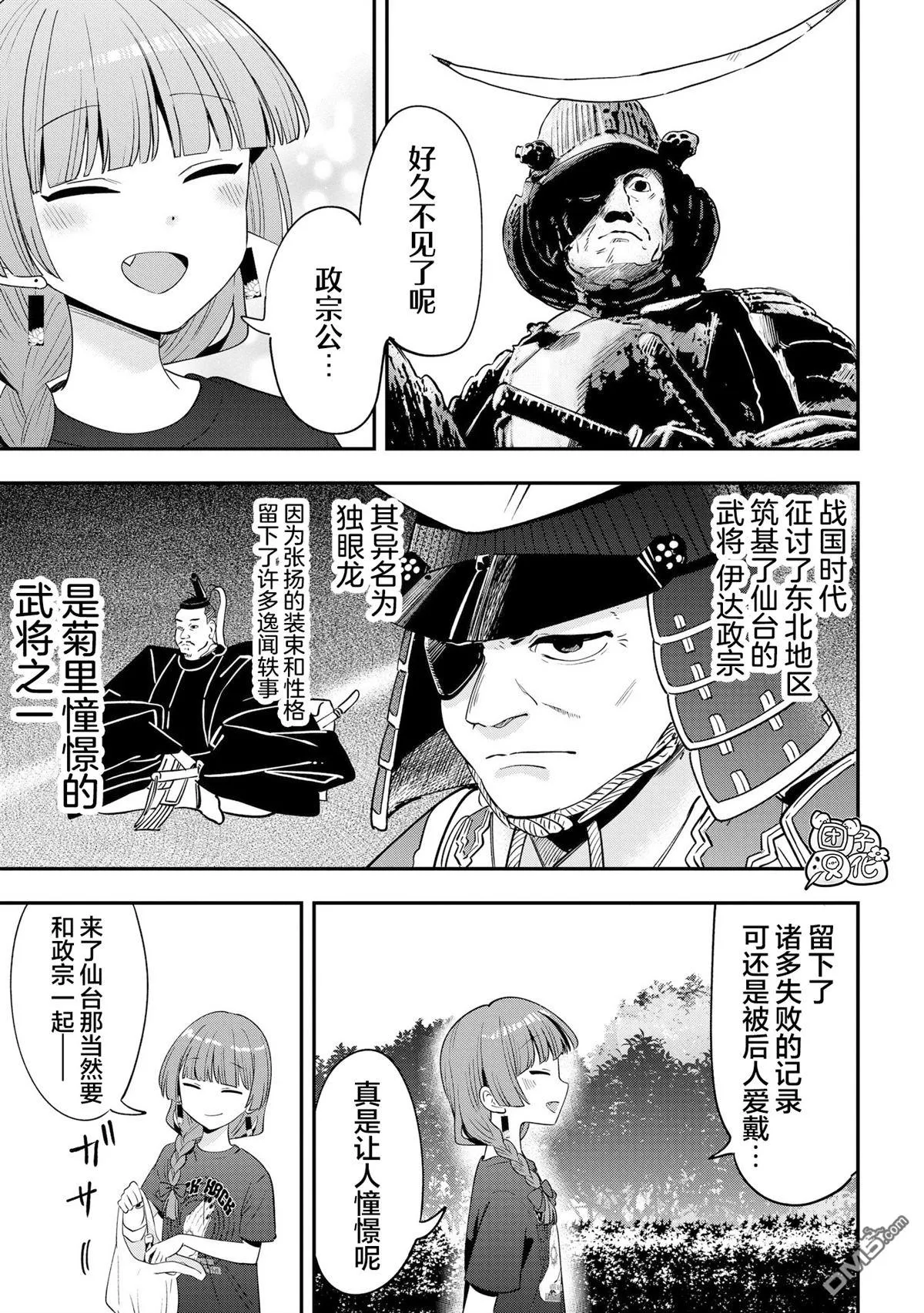 第55话 第5页