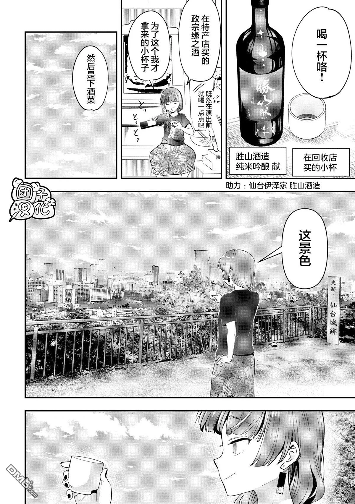 第55话 第6页