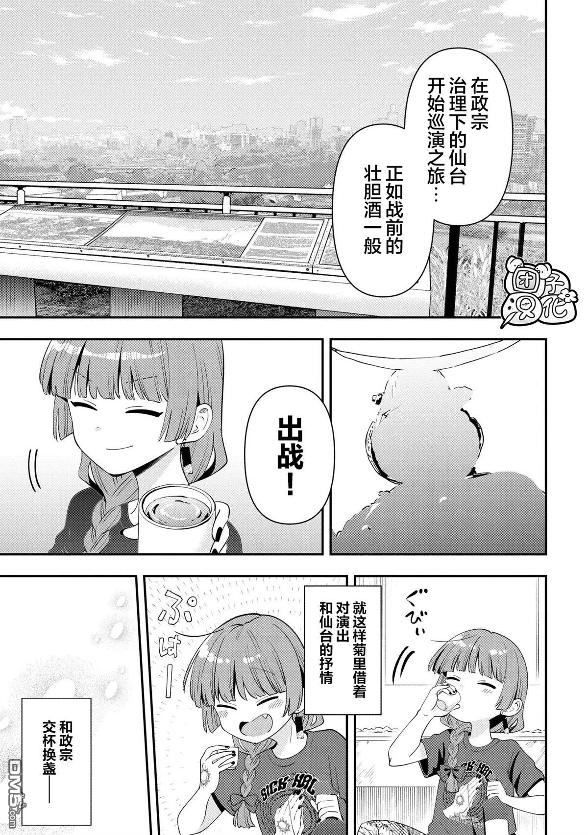 第55话 第7页