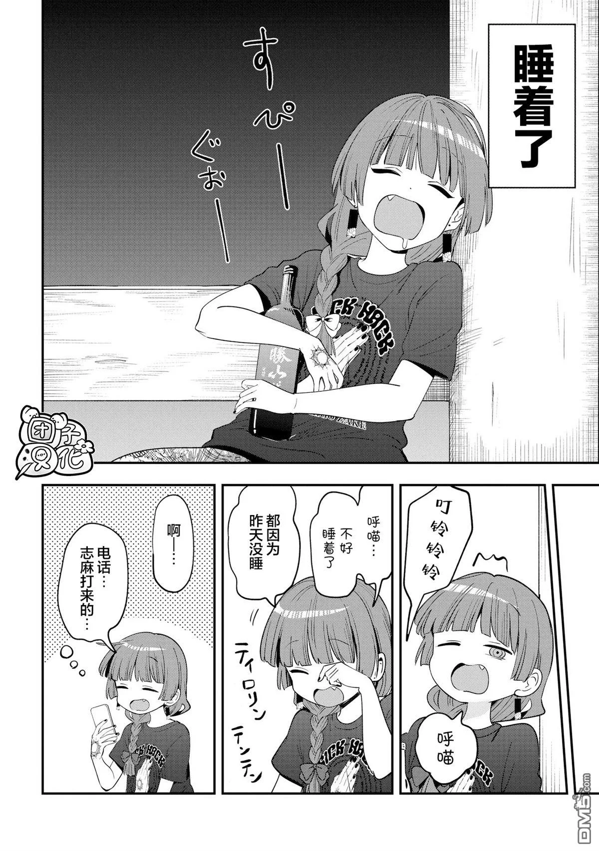 第55话 第8页