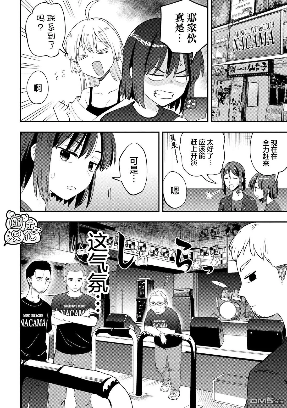 第55话 第10页