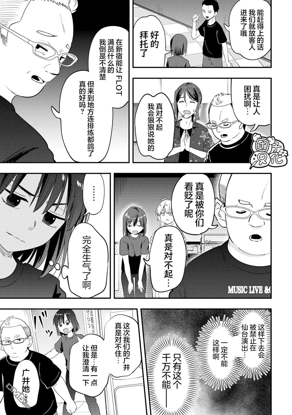 第55话 第11页