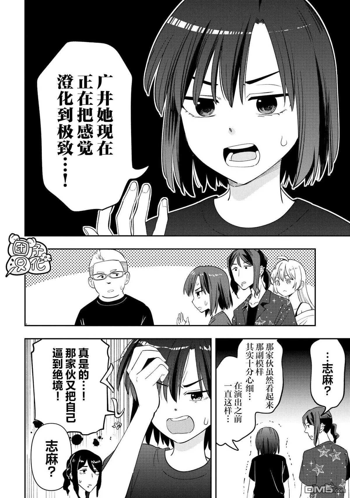 第55话 第12页