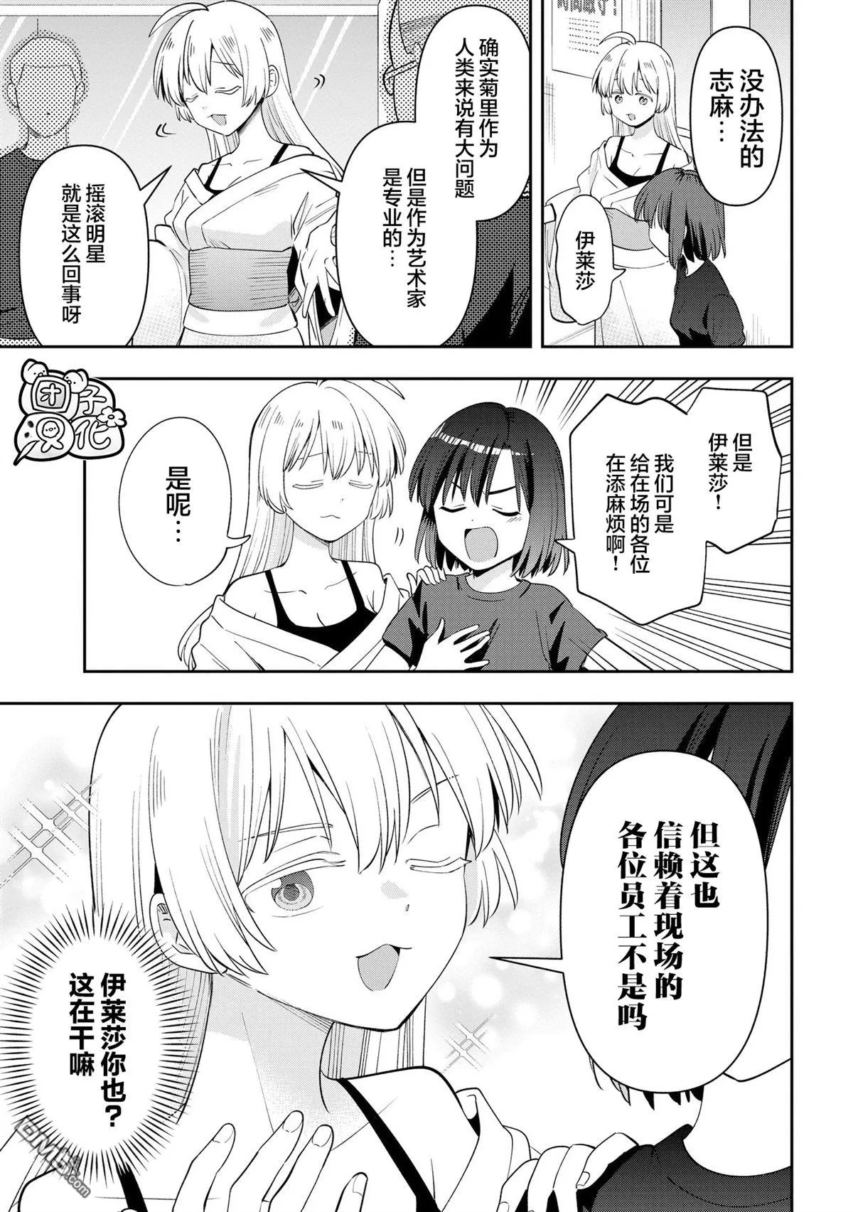第55话 第13页