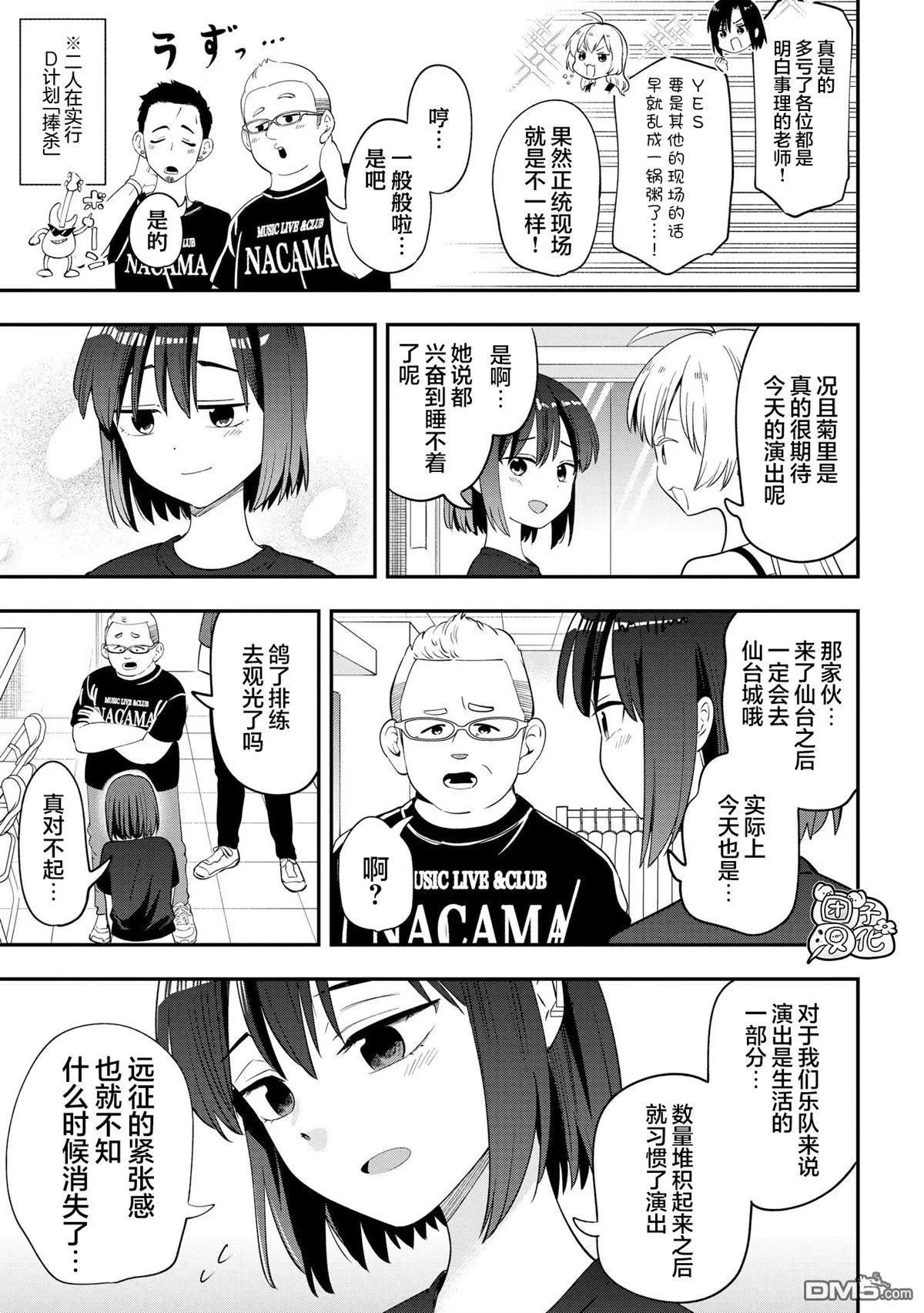 第55话 第15页
