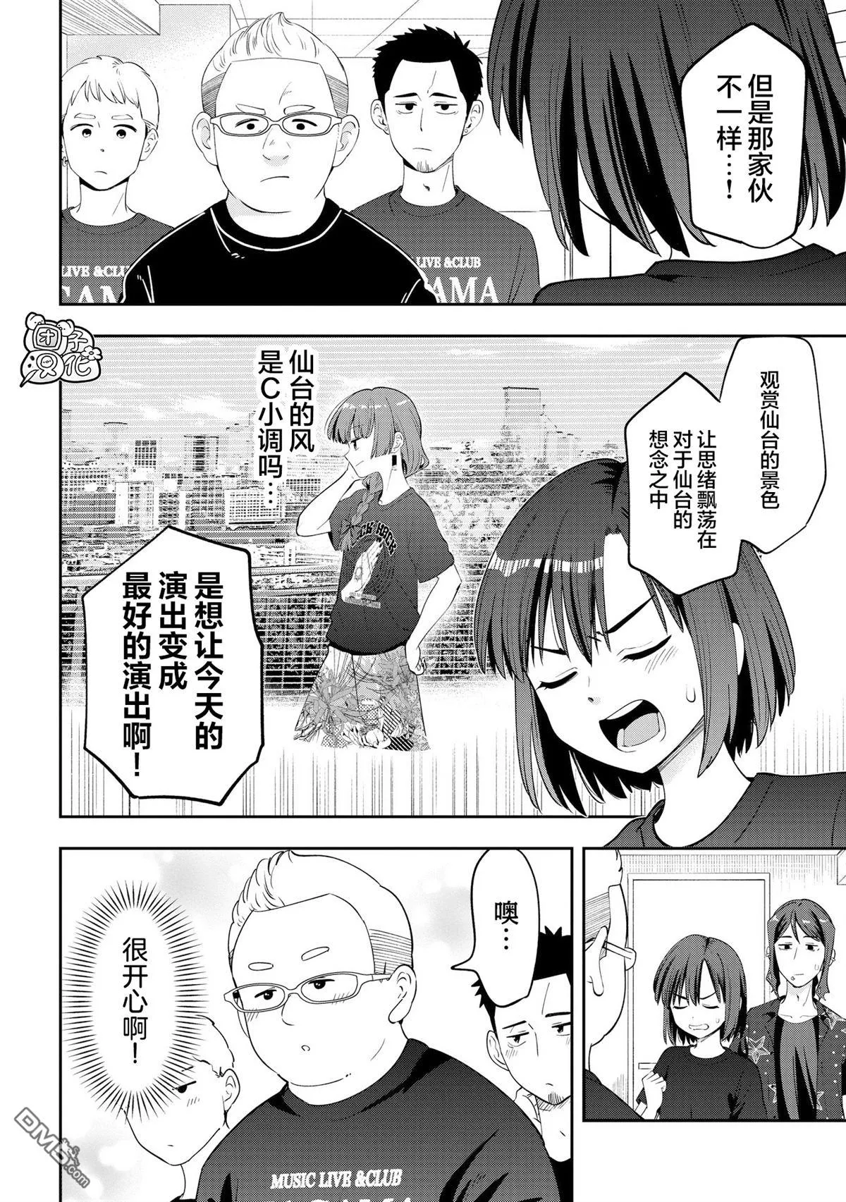 第55话 第16页