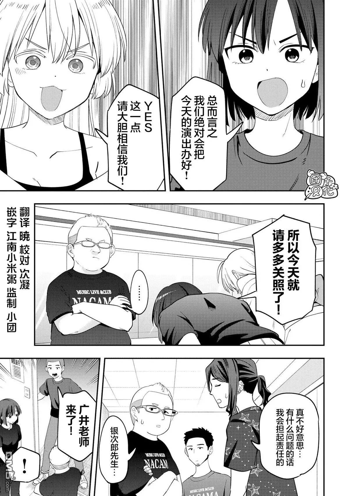 第55话 第17页
