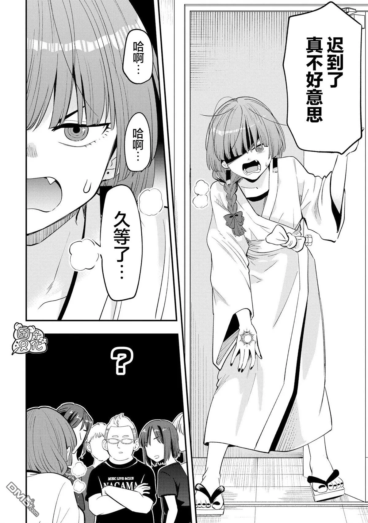 第55话 第18页
