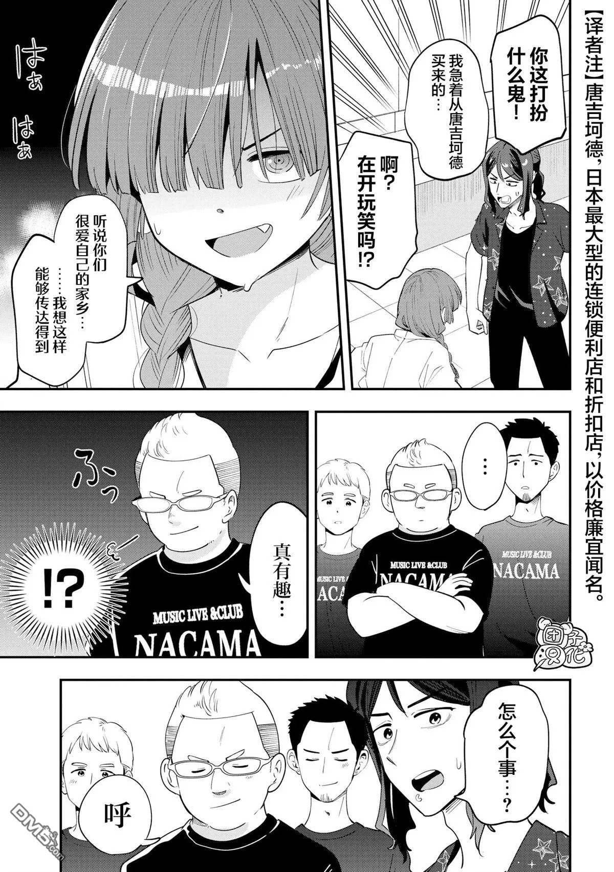 第55话 第19页