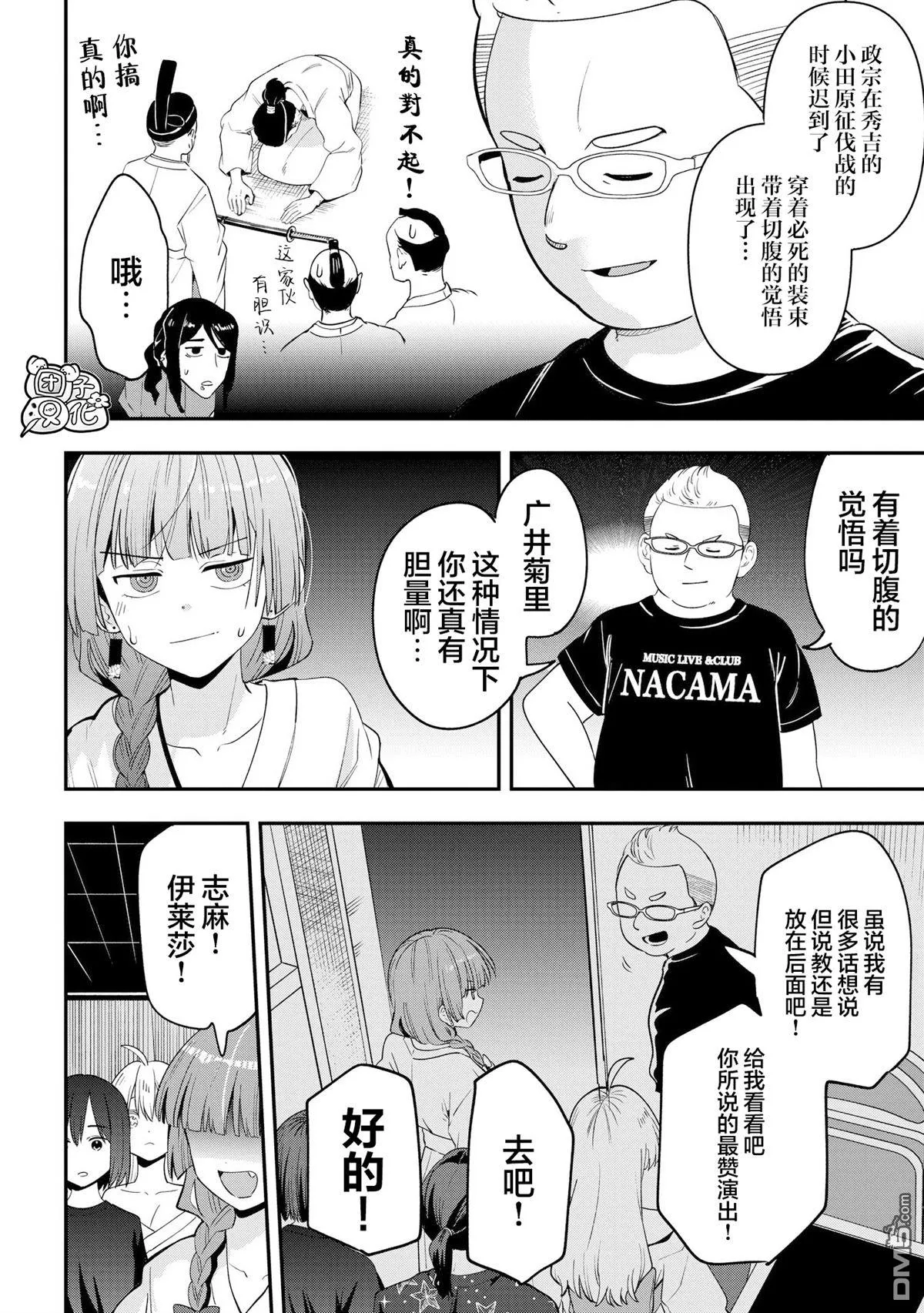 第55话 第20页