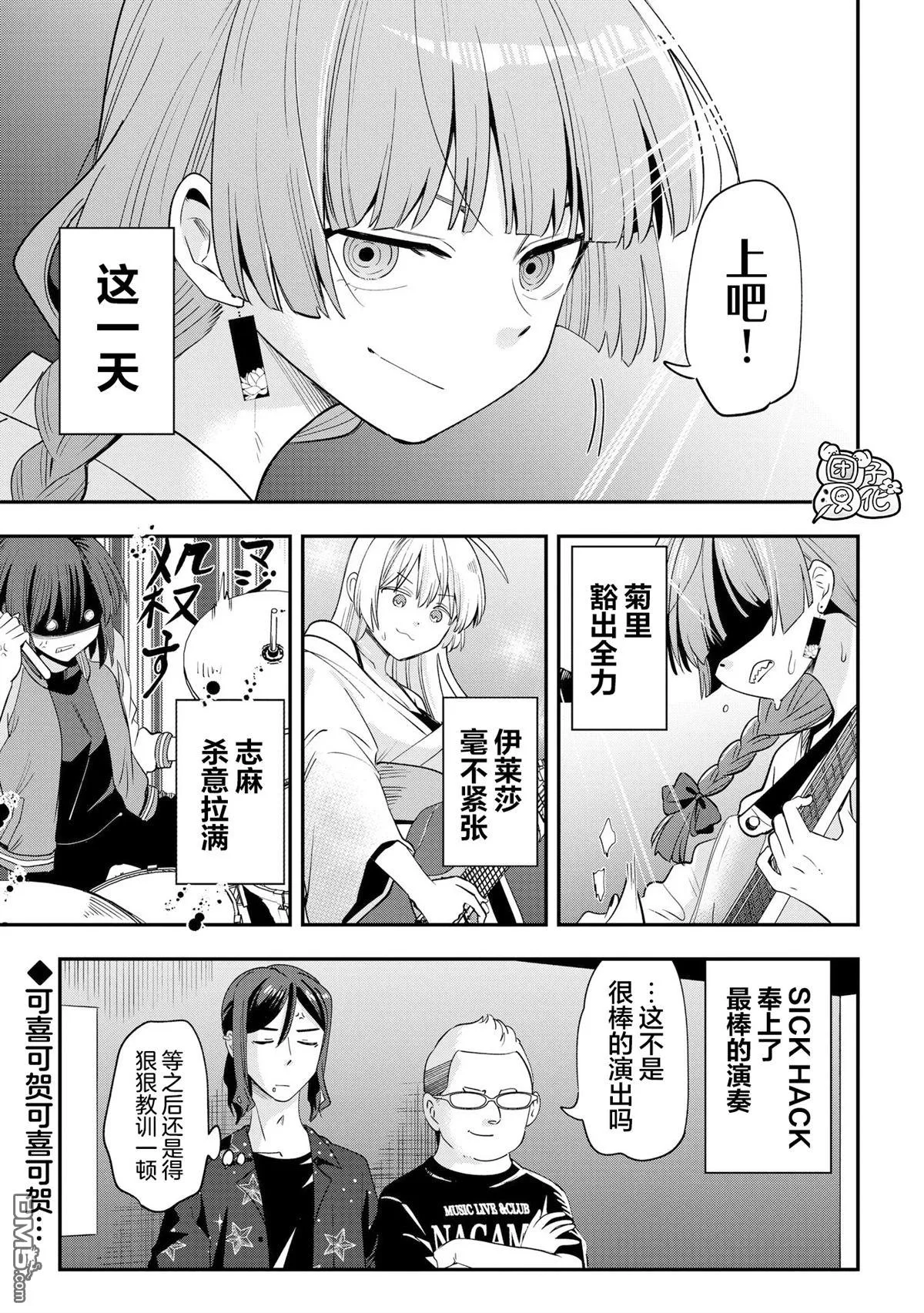 第55话 第21页
