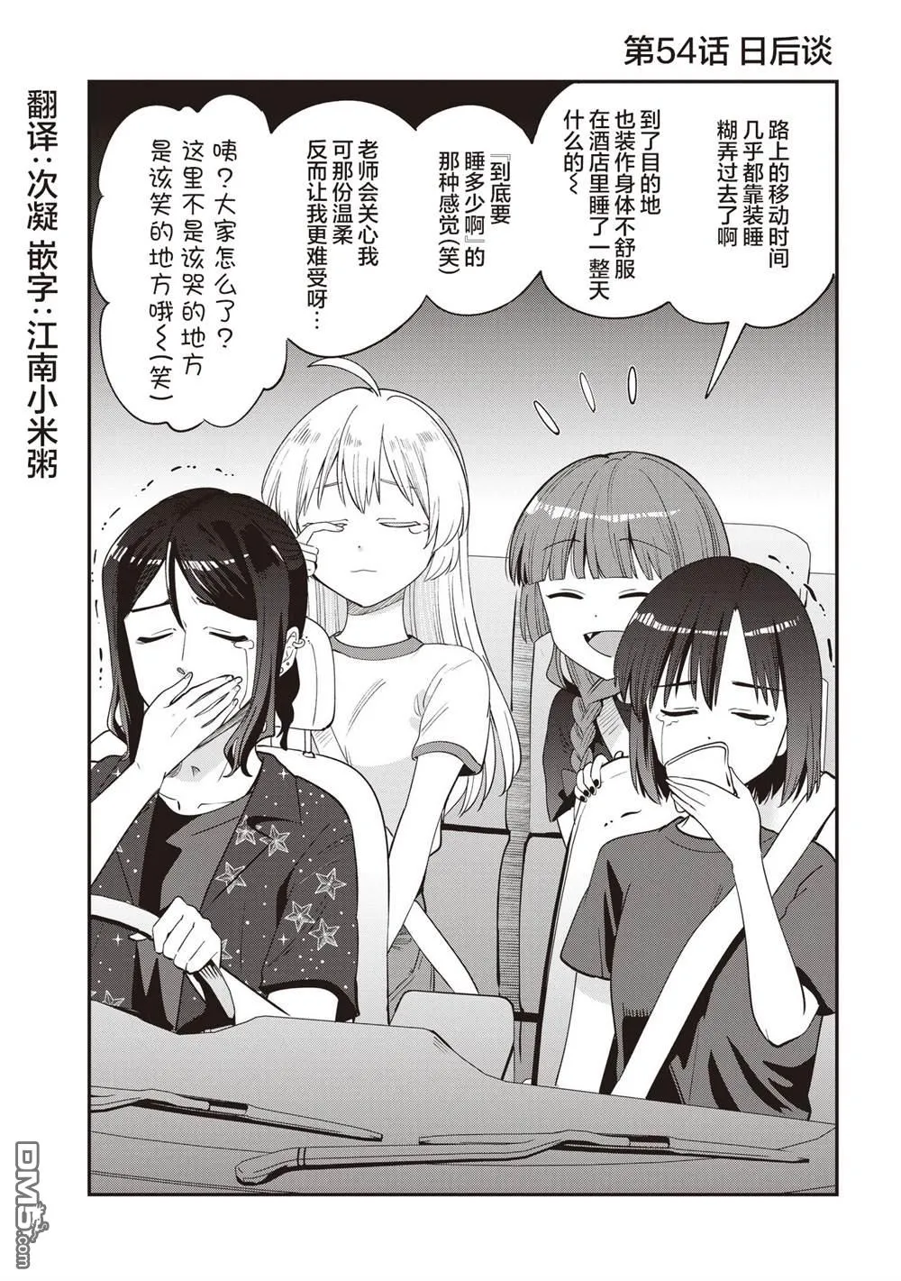 第54.5话 第1页