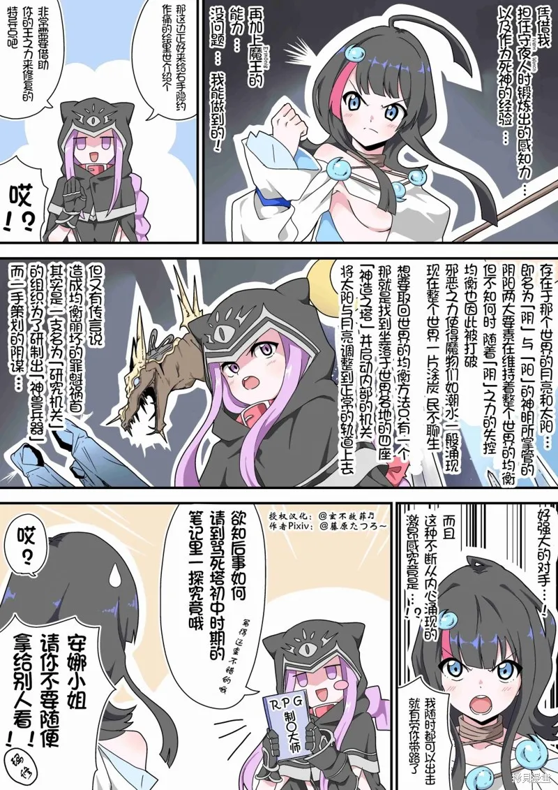 第78话 第1页
