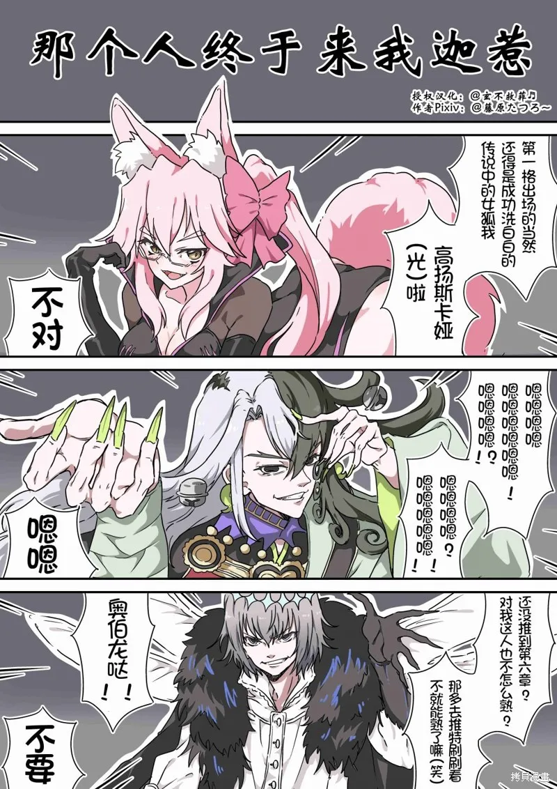 第77话 第1页