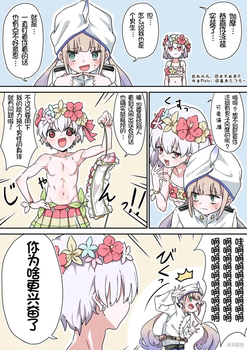 第76话 第1页