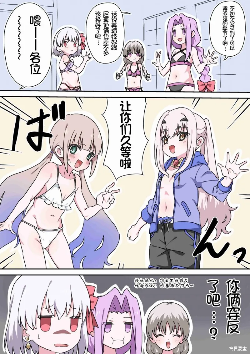 第74话 第1页
