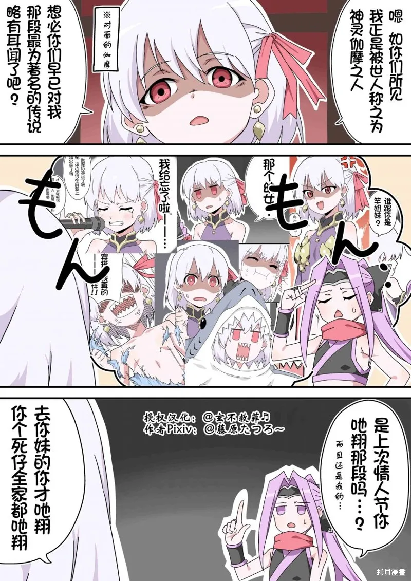 第73话 第1页