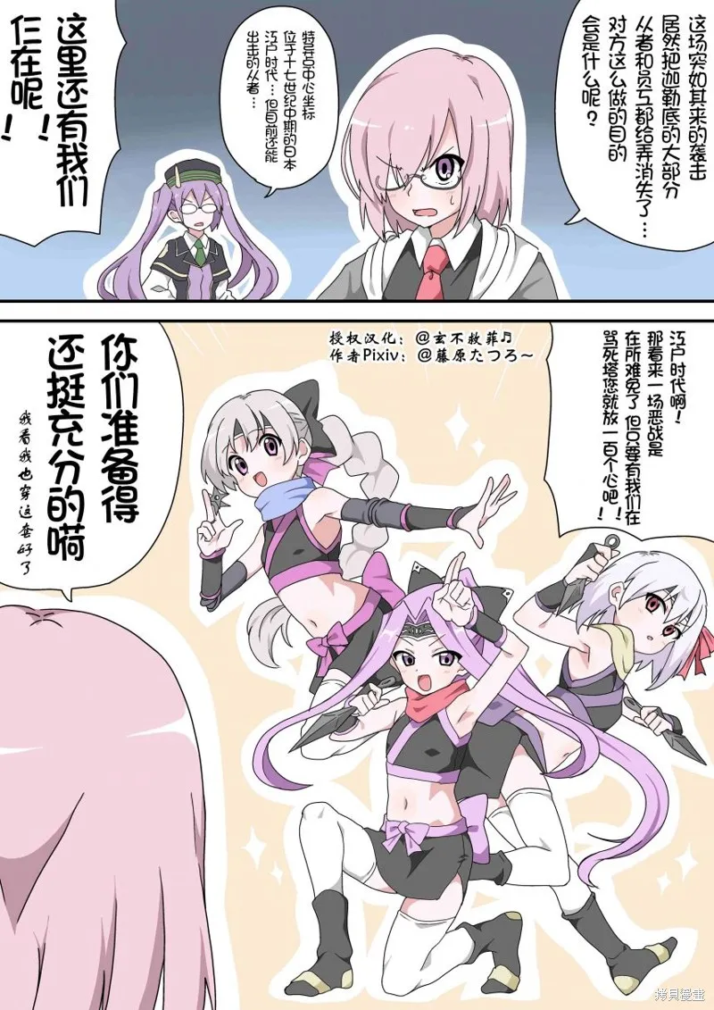第71话 第1页