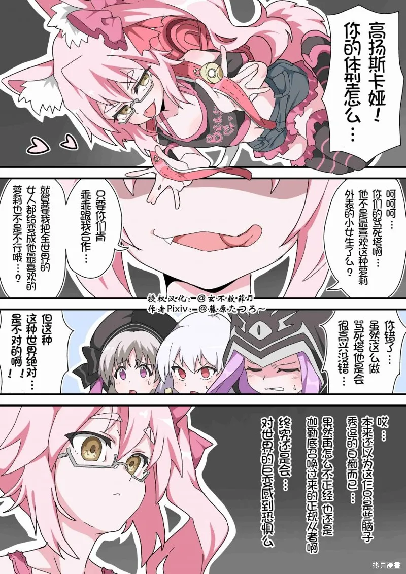 第70话 第1页