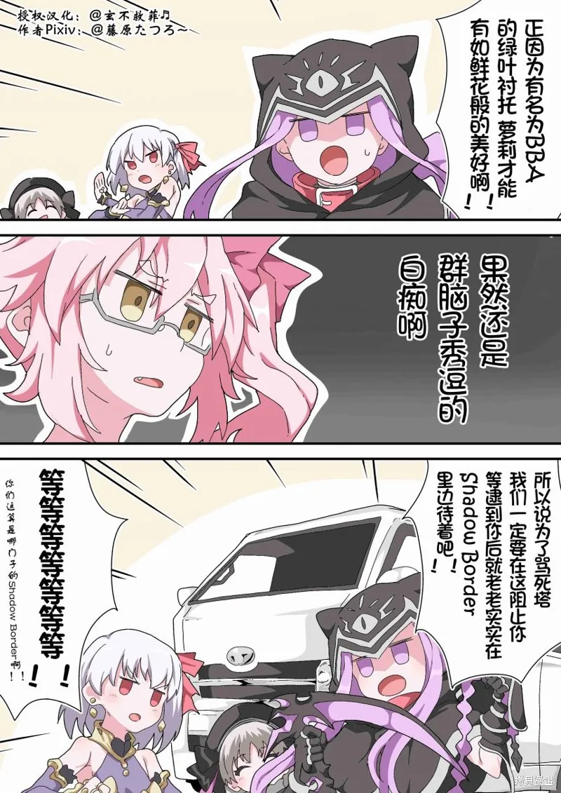 第70话 第2页
