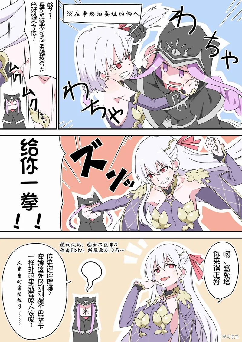 第69话 第1页