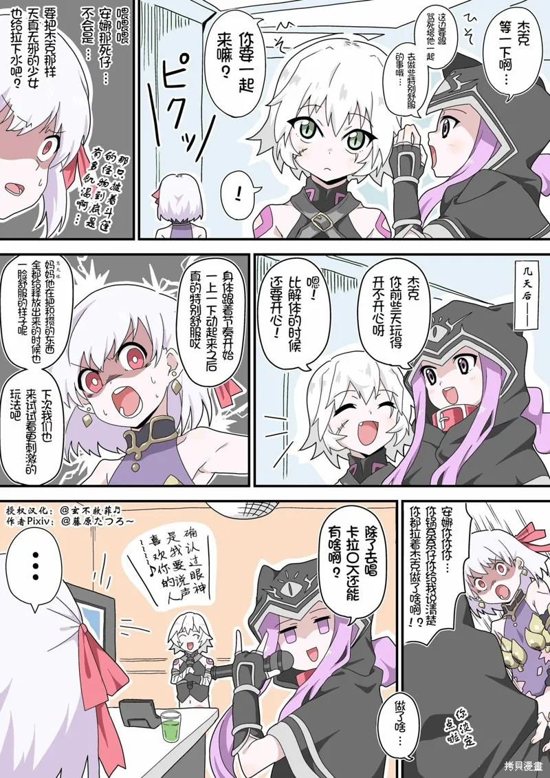 第68话 第1页