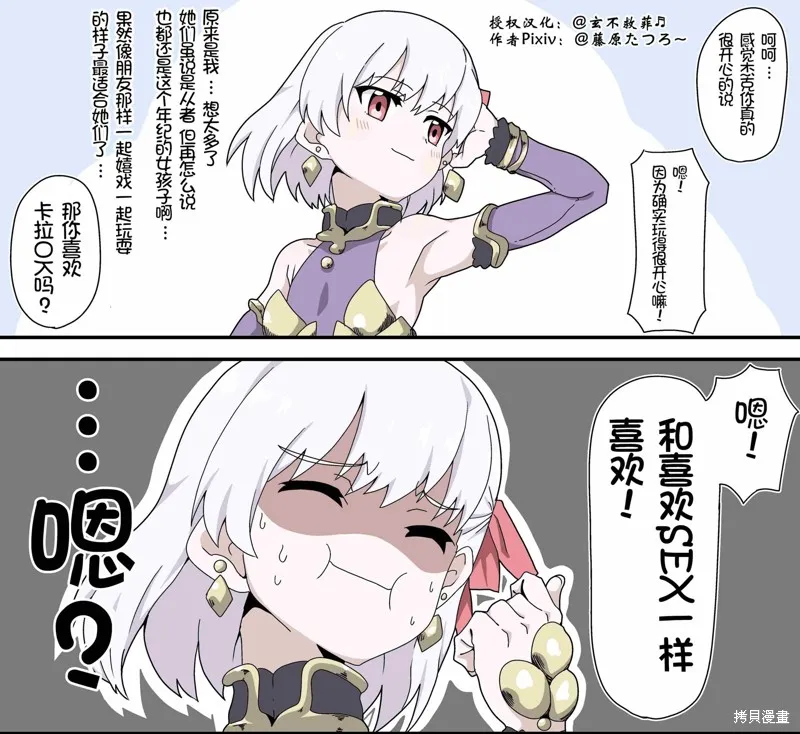 第68话 第2页
