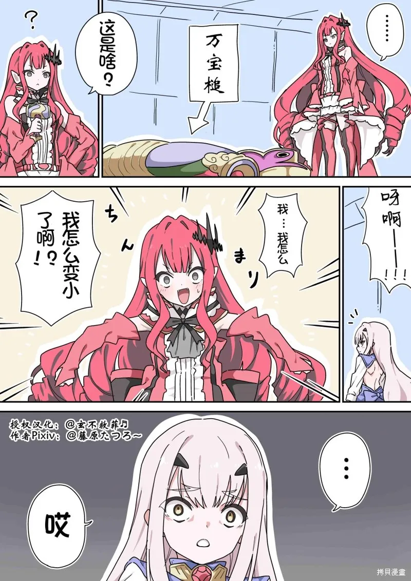 第67话 第1页