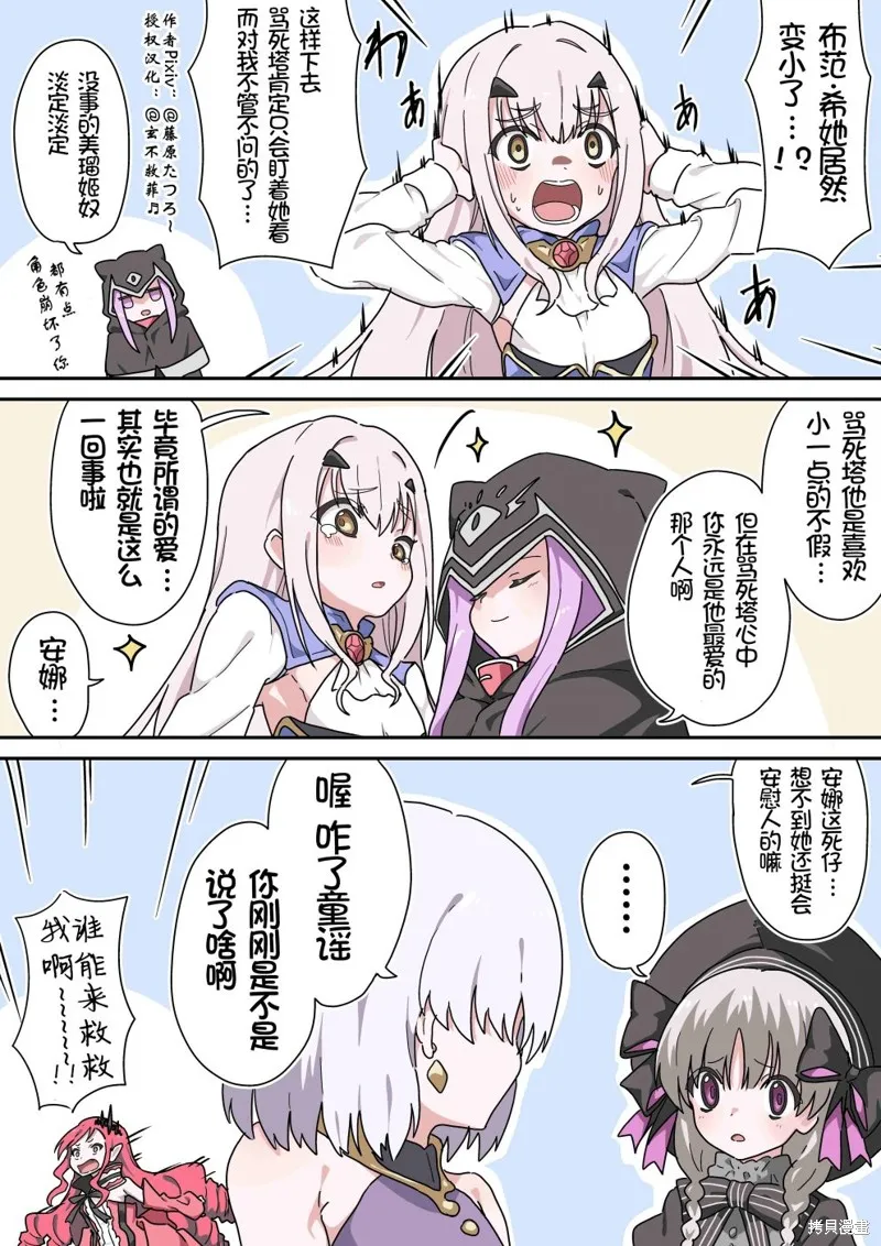 第67话 第2页