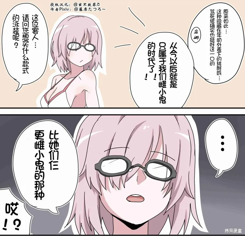 第66话 第2页
