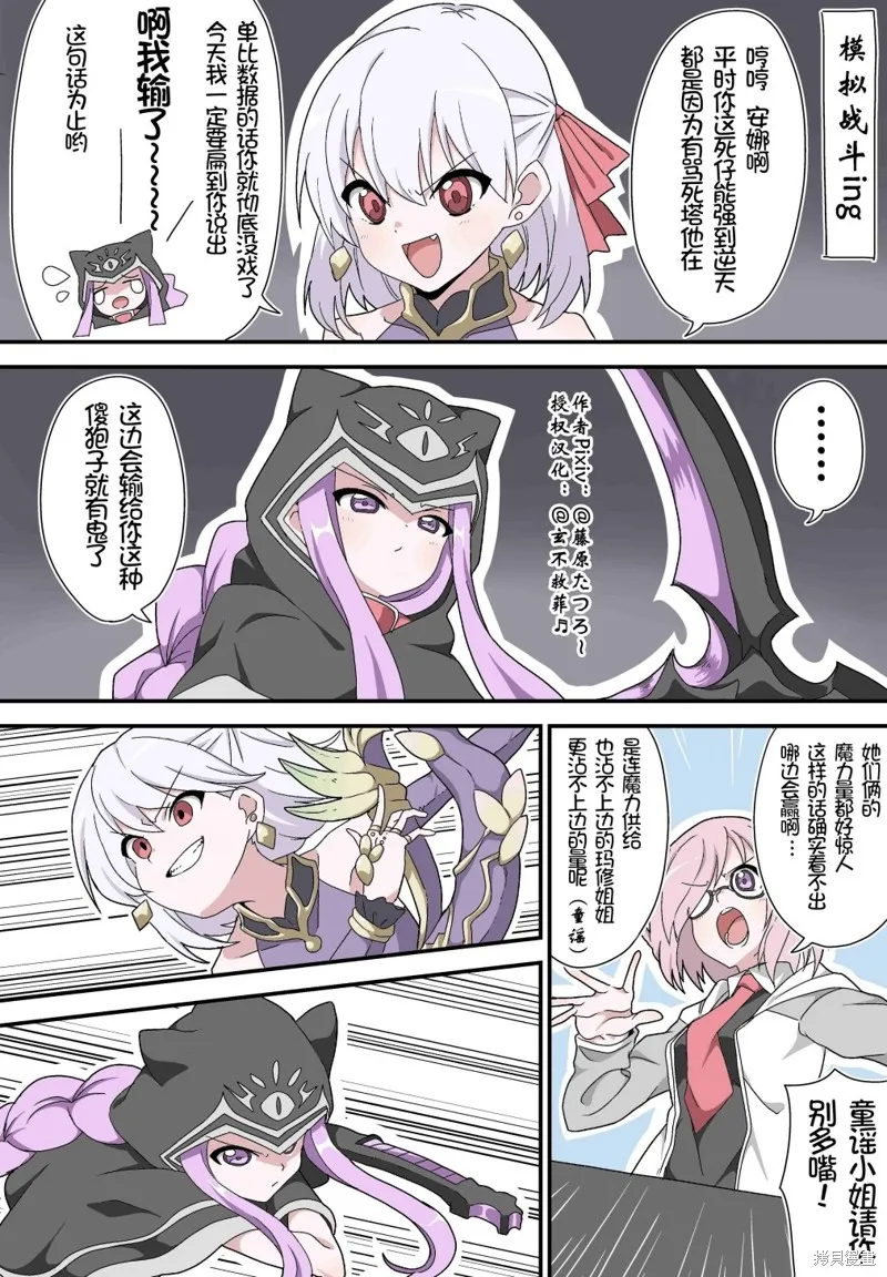 第65话 第1页