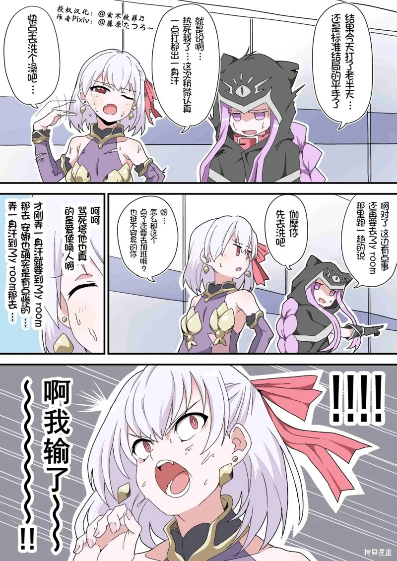 第65话 第2页