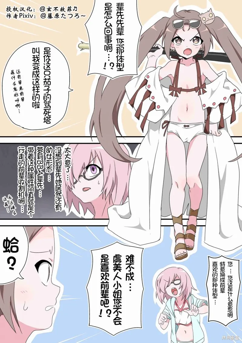 第63话 第2页