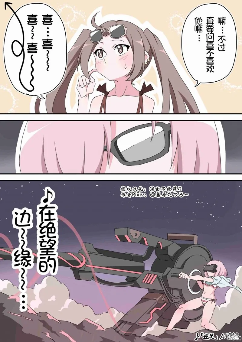 第63话 第3页