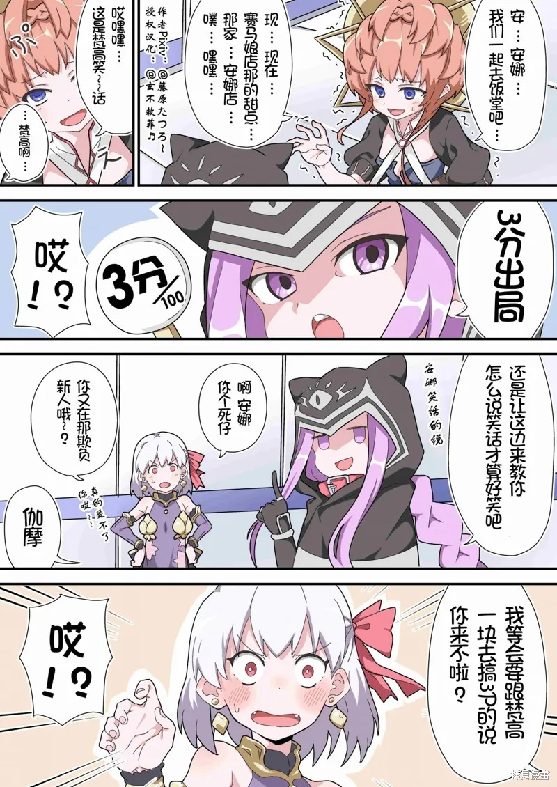 第61话 第1页