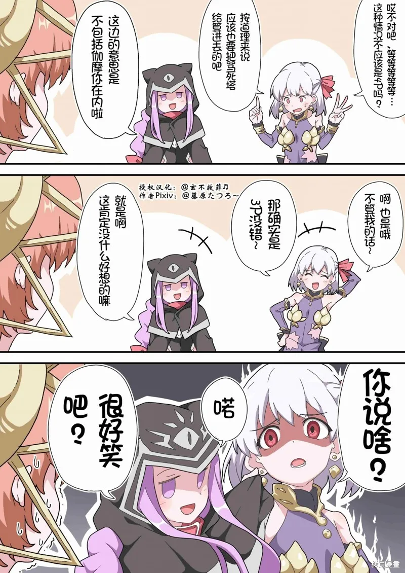 第61话 第2页