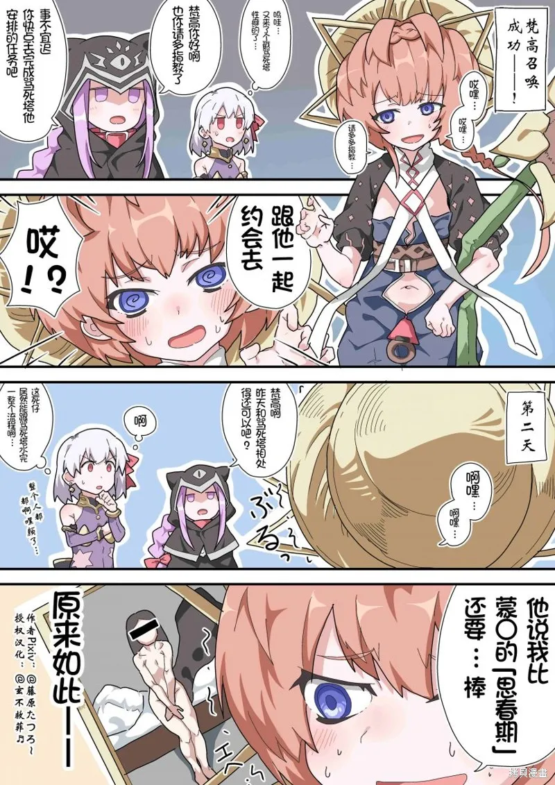 第59话 第1页