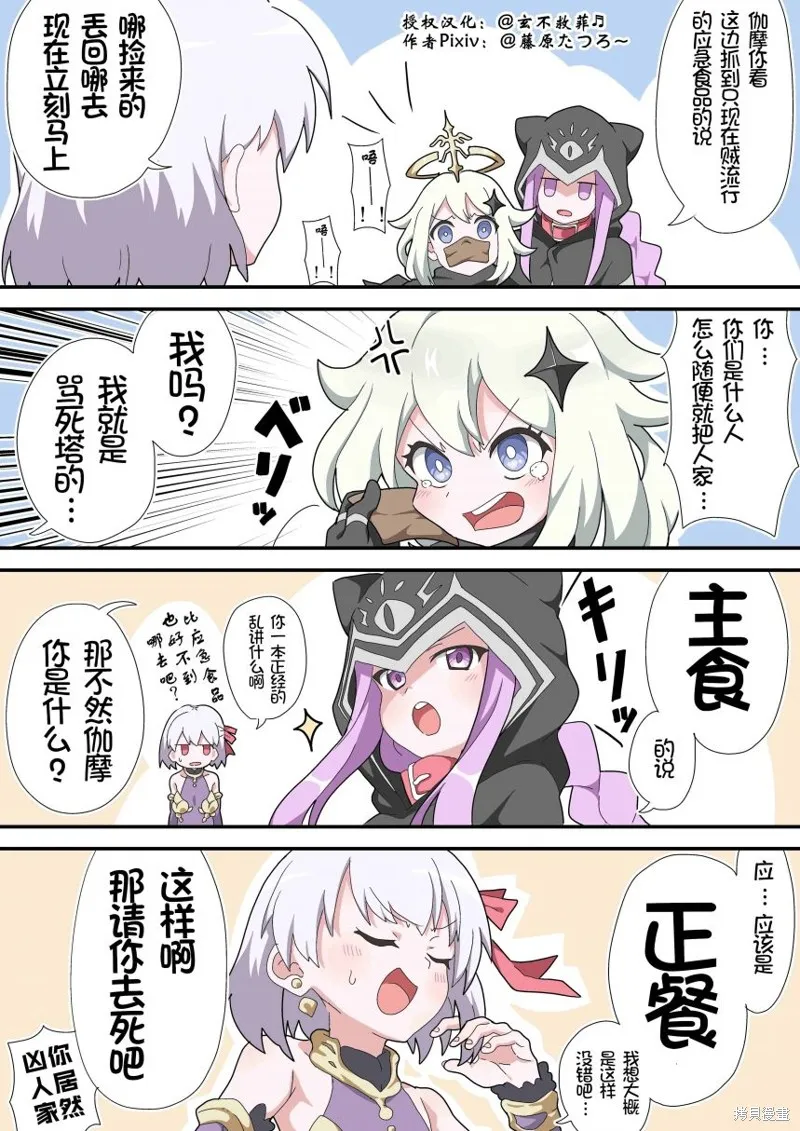 第58话 第1页
