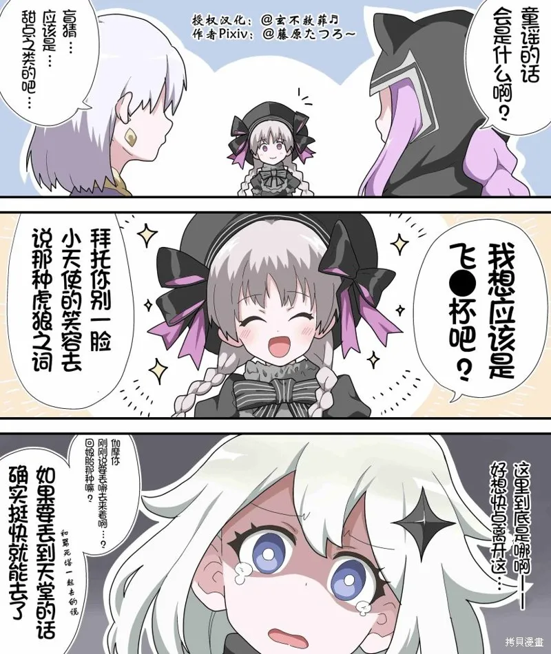 第58话 第2页