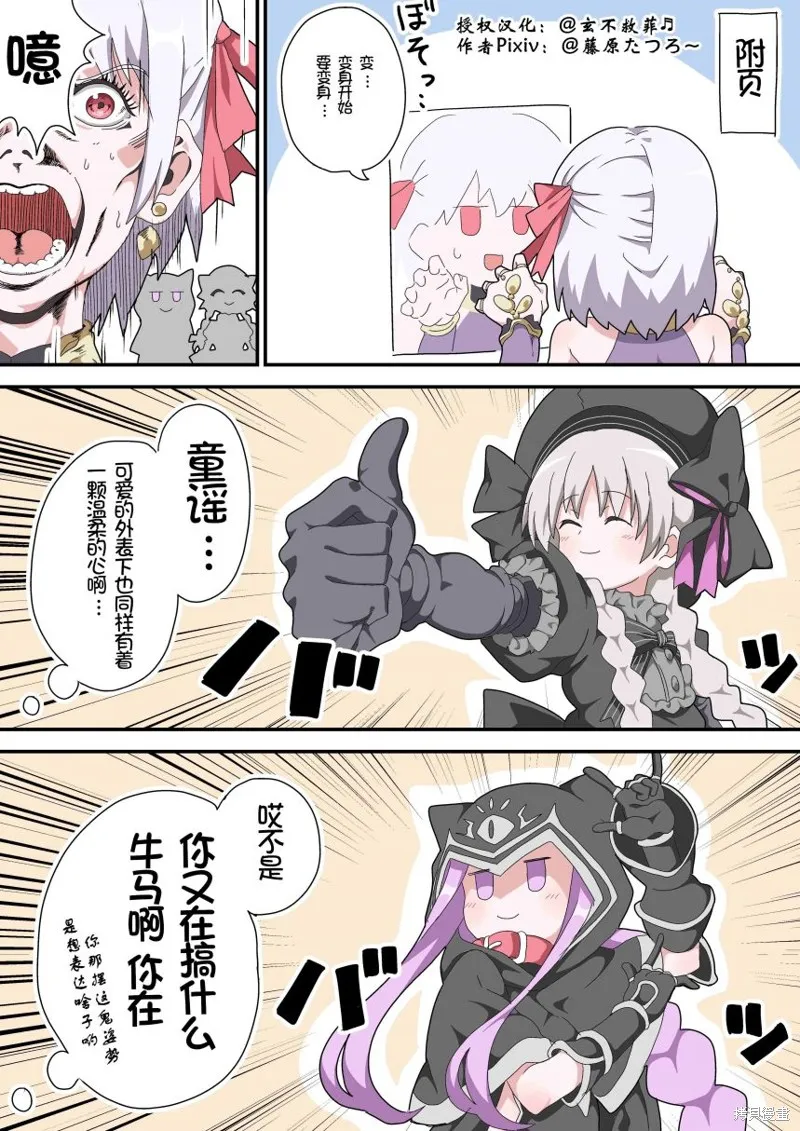第57话 第3页