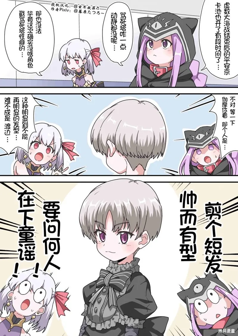第56话 第1页