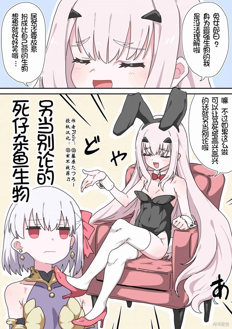 第55话 第2页