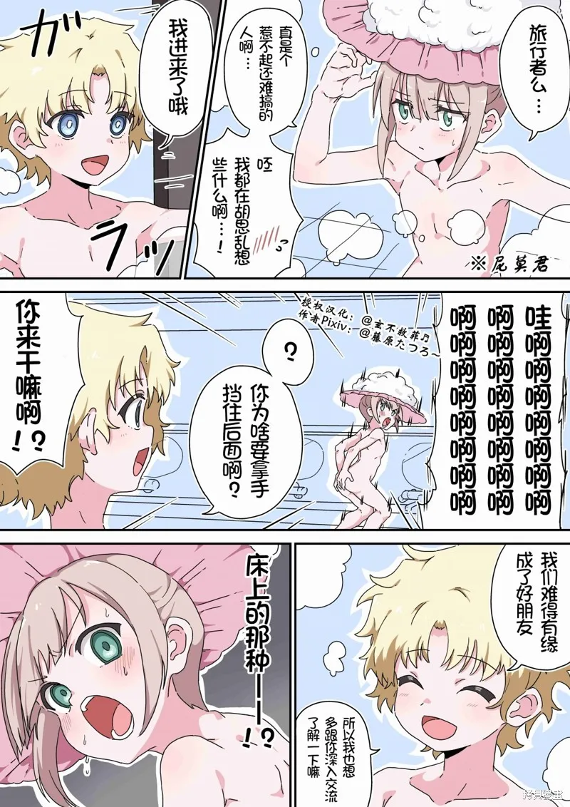 第53话 第1页