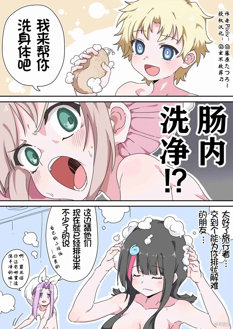 第53话 第2页