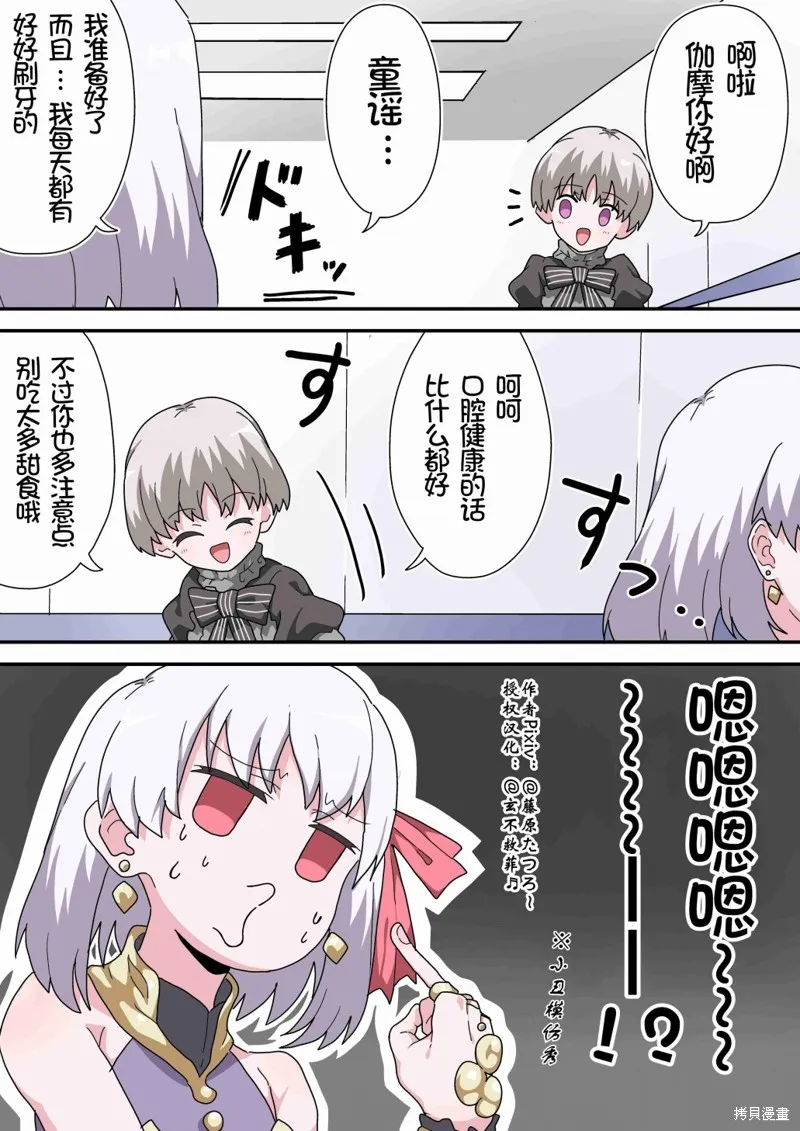 第51话 第2页