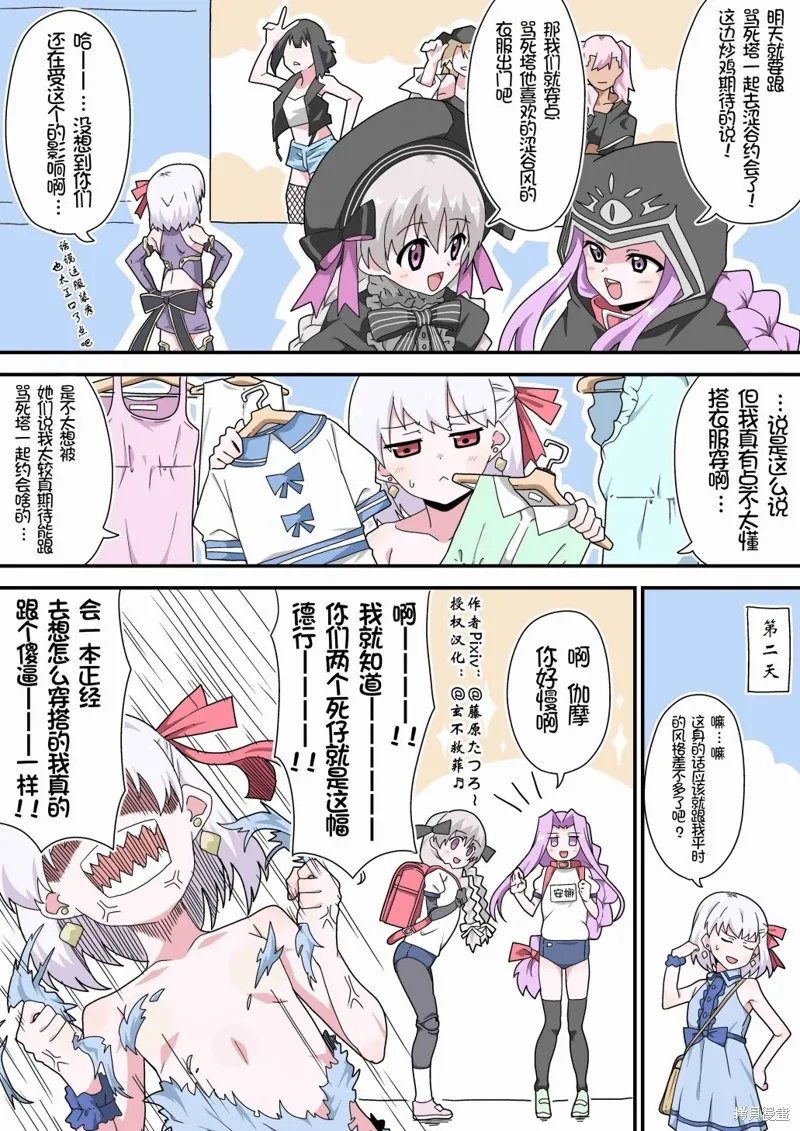 第50话 第1页