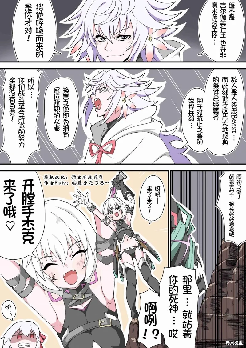 第48话 第1页
