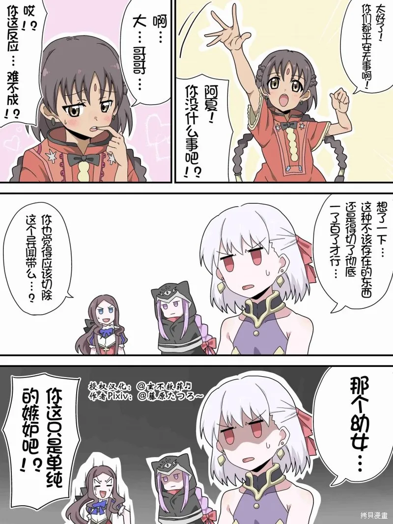 第47话 第2页