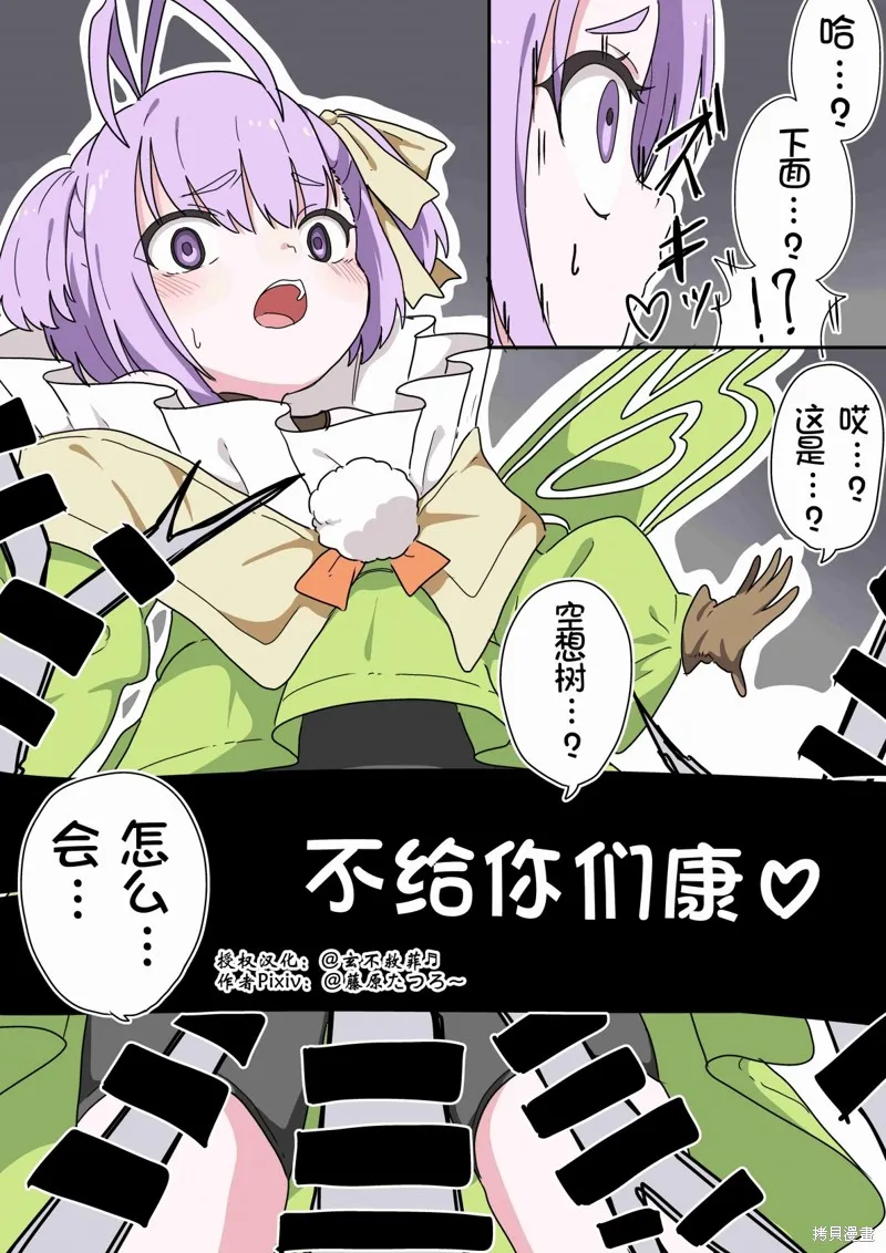 第37话 第2页